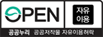 자유 이용