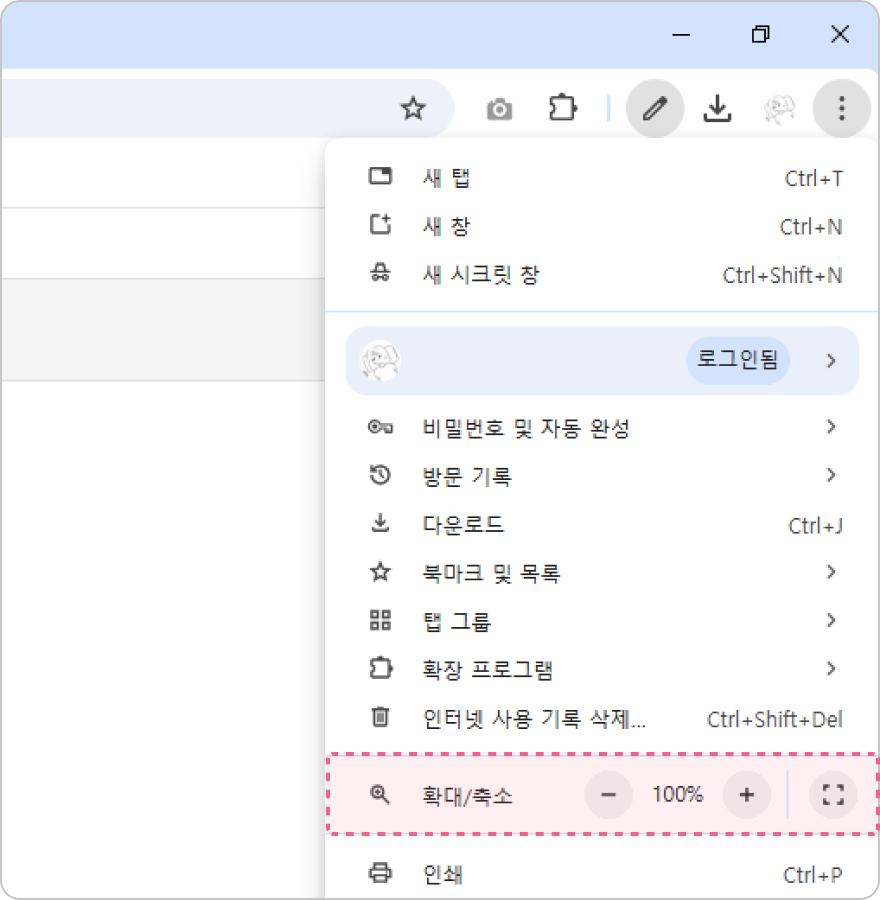 엣지 브라우즈 확대/축소 안내