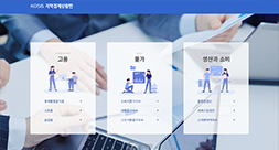 지역경제상황판 홈페이지