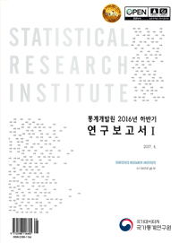 SRI Open-Access Research Reports