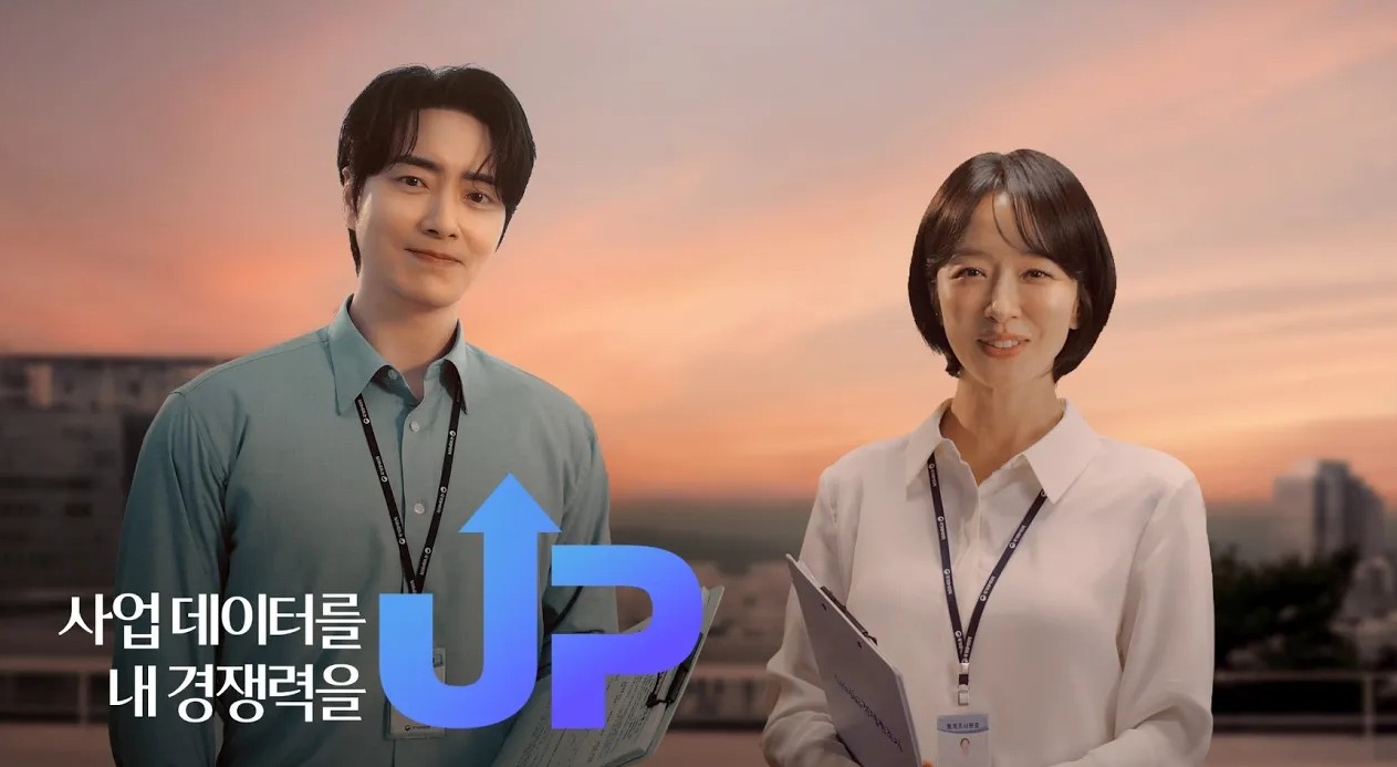 사업데이터를 내경쟁력을 UP
