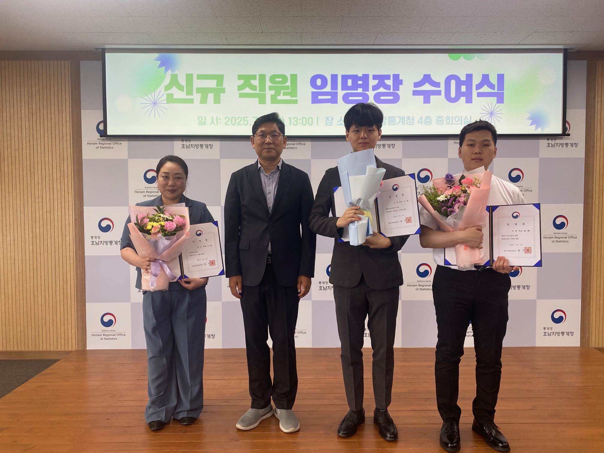 신규직원 임명장 수여식