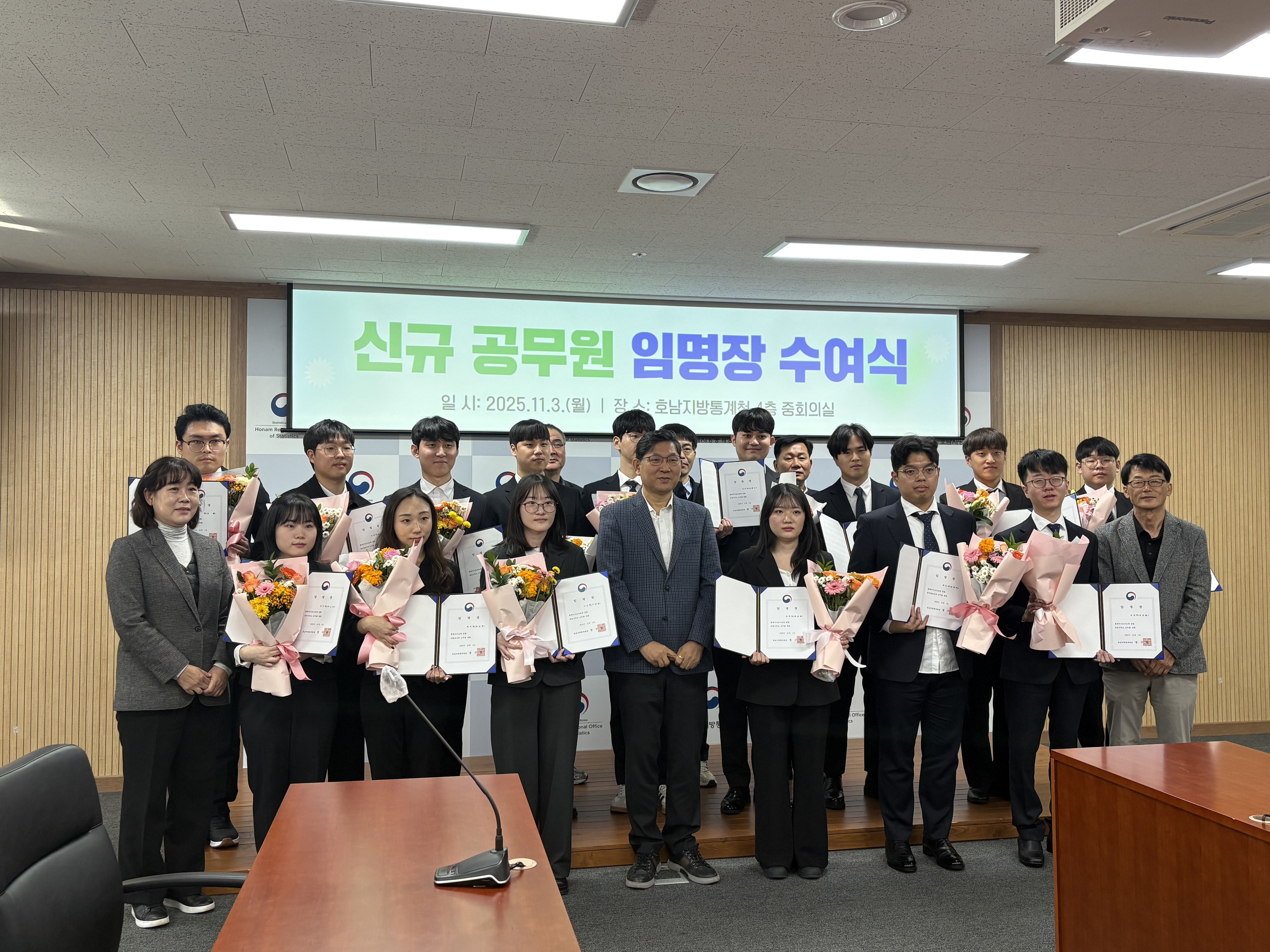 신규 공무원 임명장 수여식