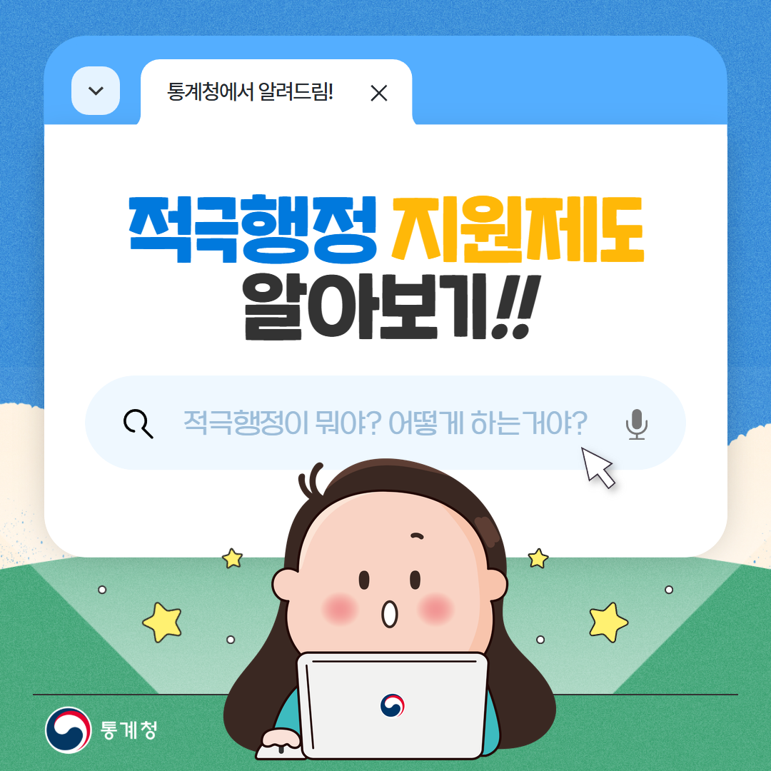 적극행정 지원제도 알아보기