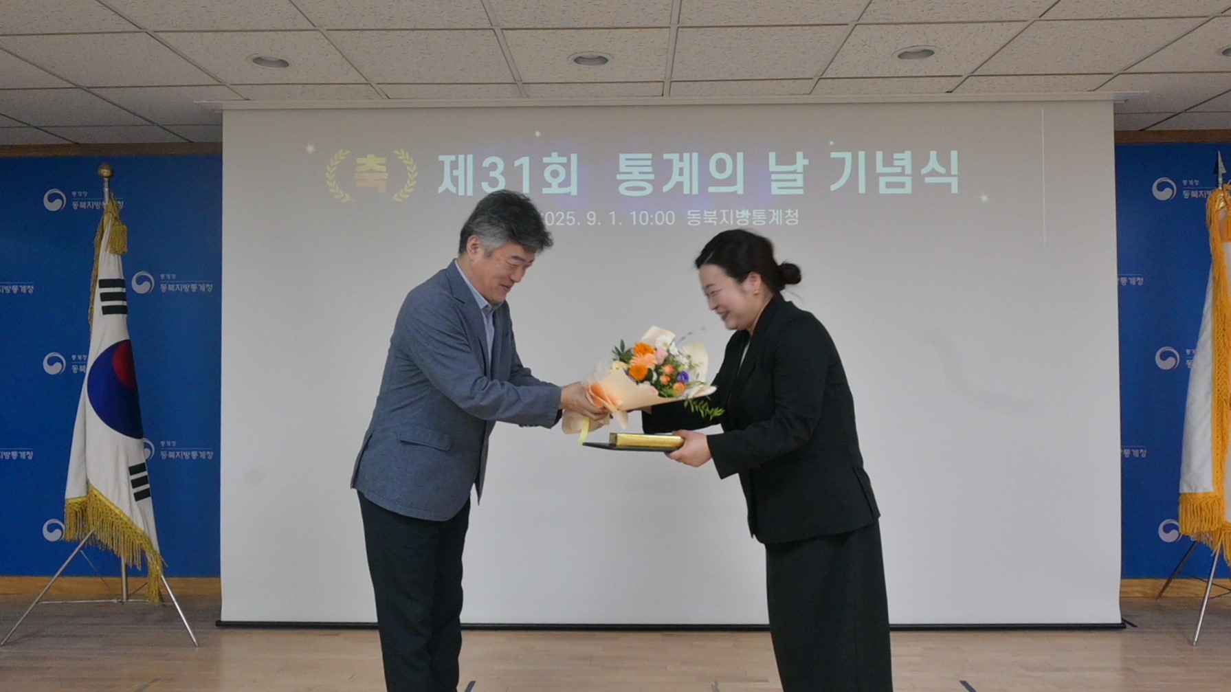 통계유공자 포상전수식