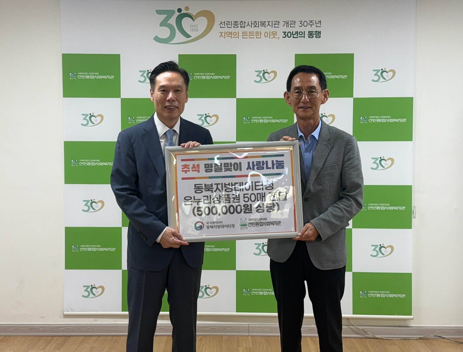 2026년 추석명절 사회복지시설 위문