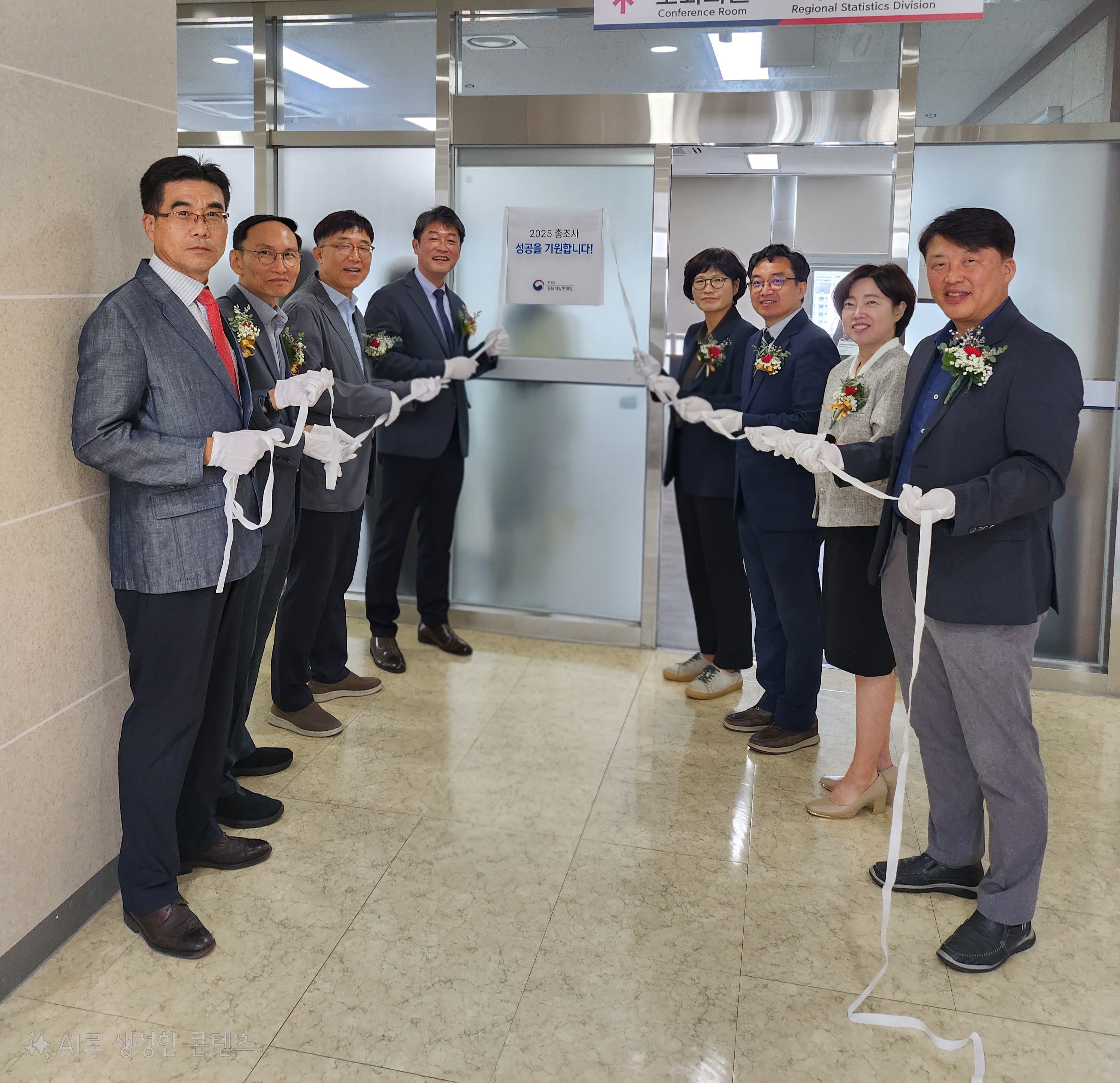 2025 인구주택총조사 및 농림어업총조사 지역관리부 출범식 사진입니다.