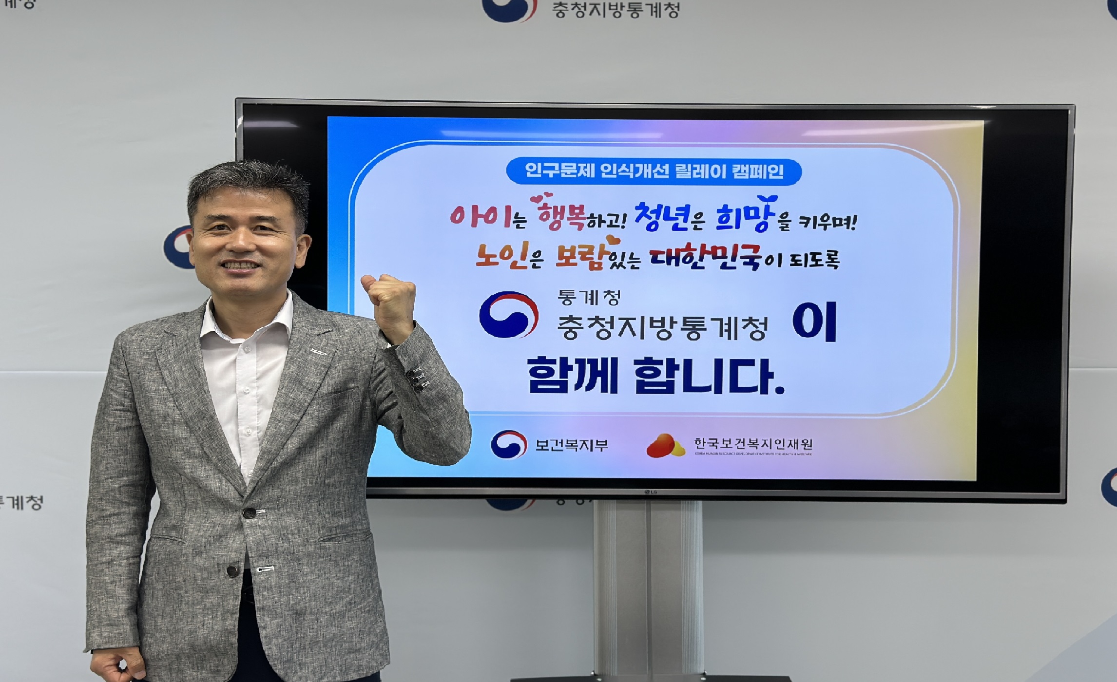 '인구문제 인식개선' 릴레이 캠페인 참여