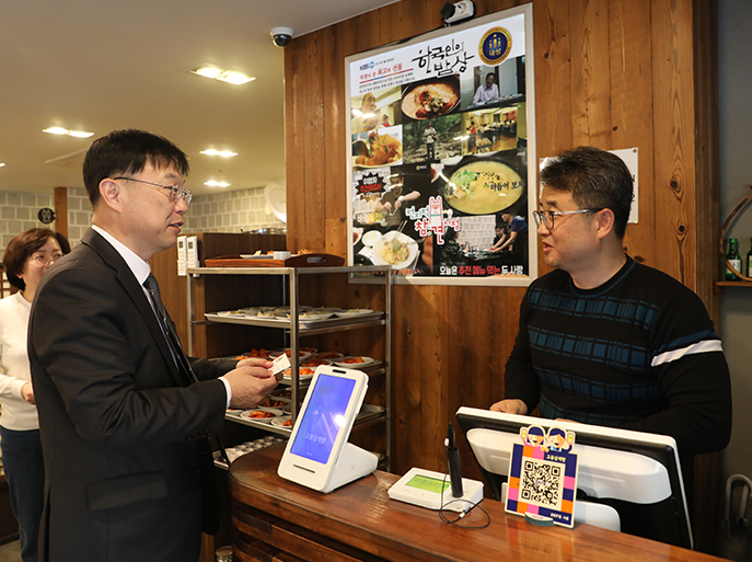 외식물가 현장점검